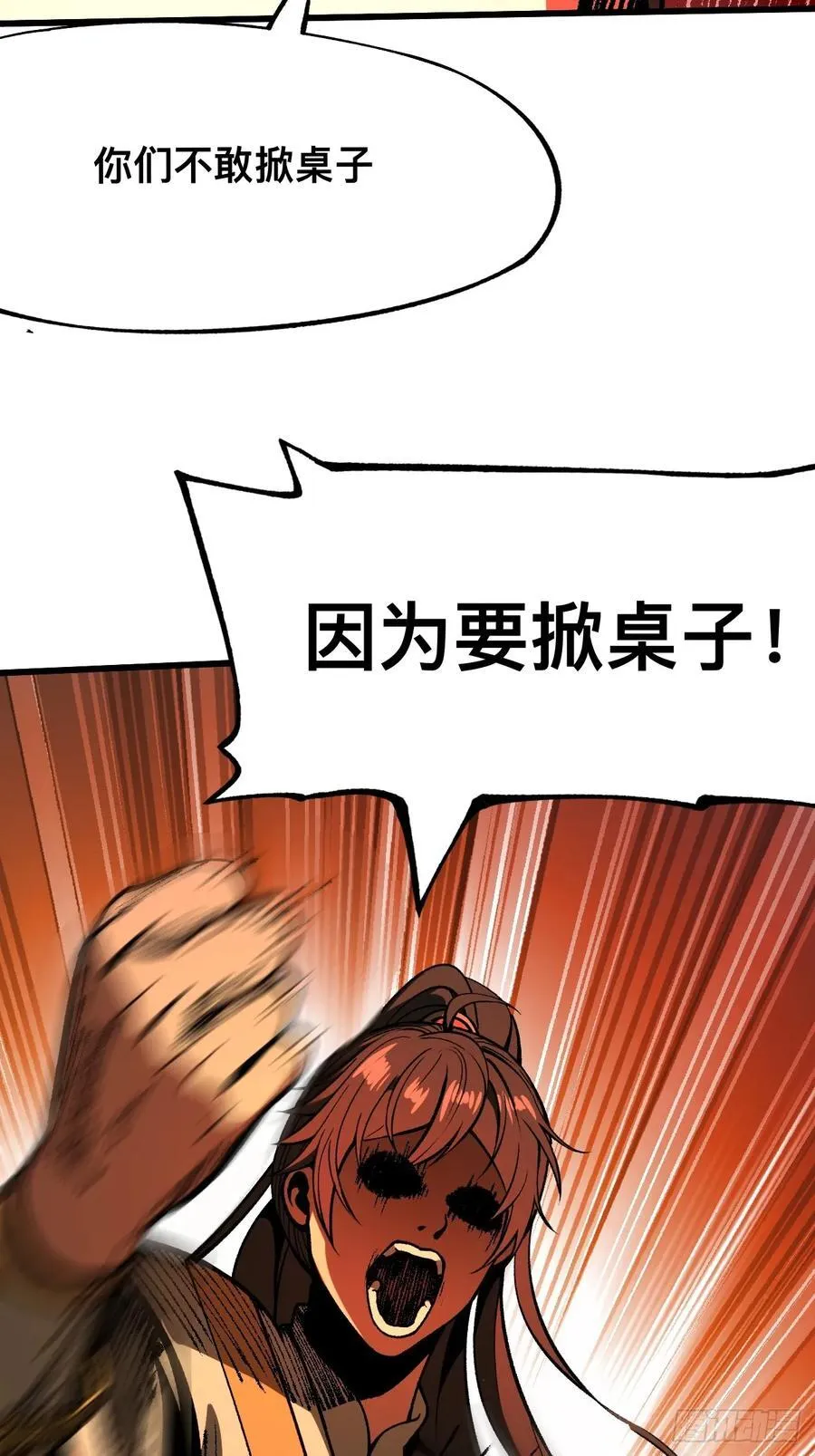 一不小心名垂千史漫画下拉式免费奇漫屋漫画,第84话2图