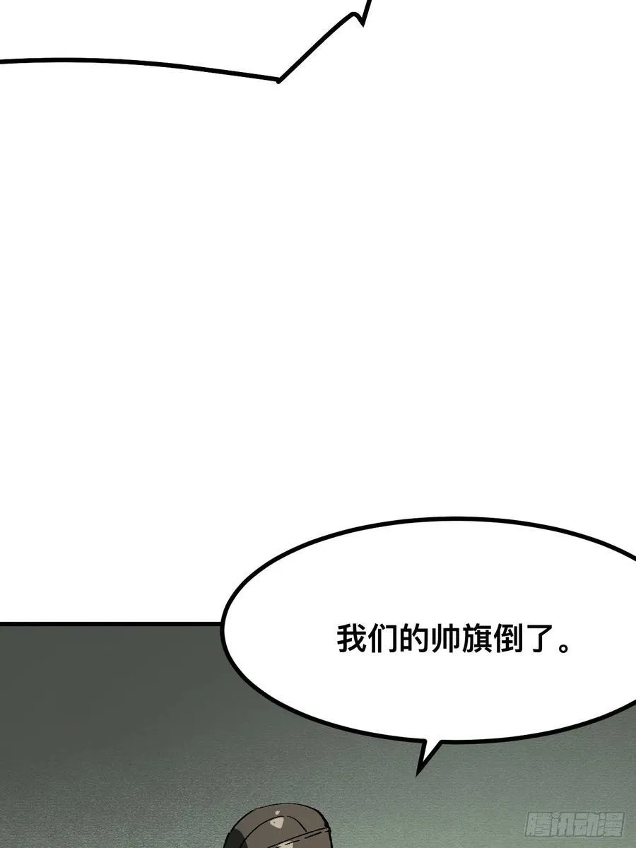 一不小心名垂千史小说全文未删减漫画,第71话3图