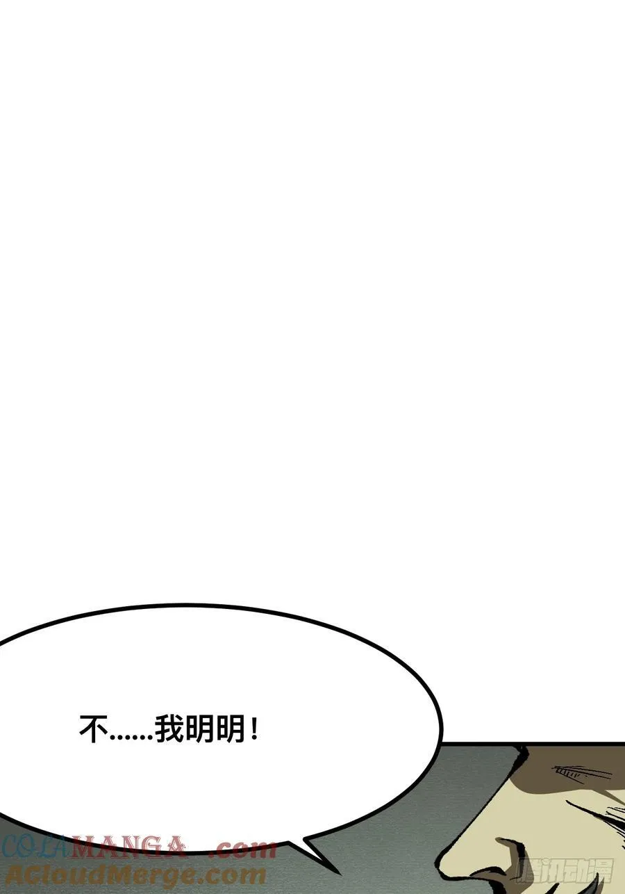 一不小心名垂千史小说全文未删减漫画,第71话1图