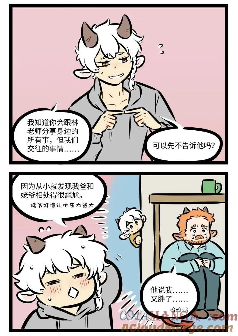 第897话 阴影1