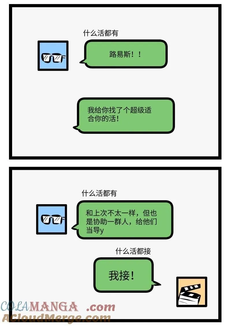 第903话 接活1