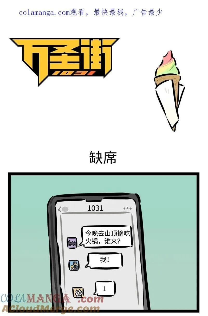 第896话 缺席0