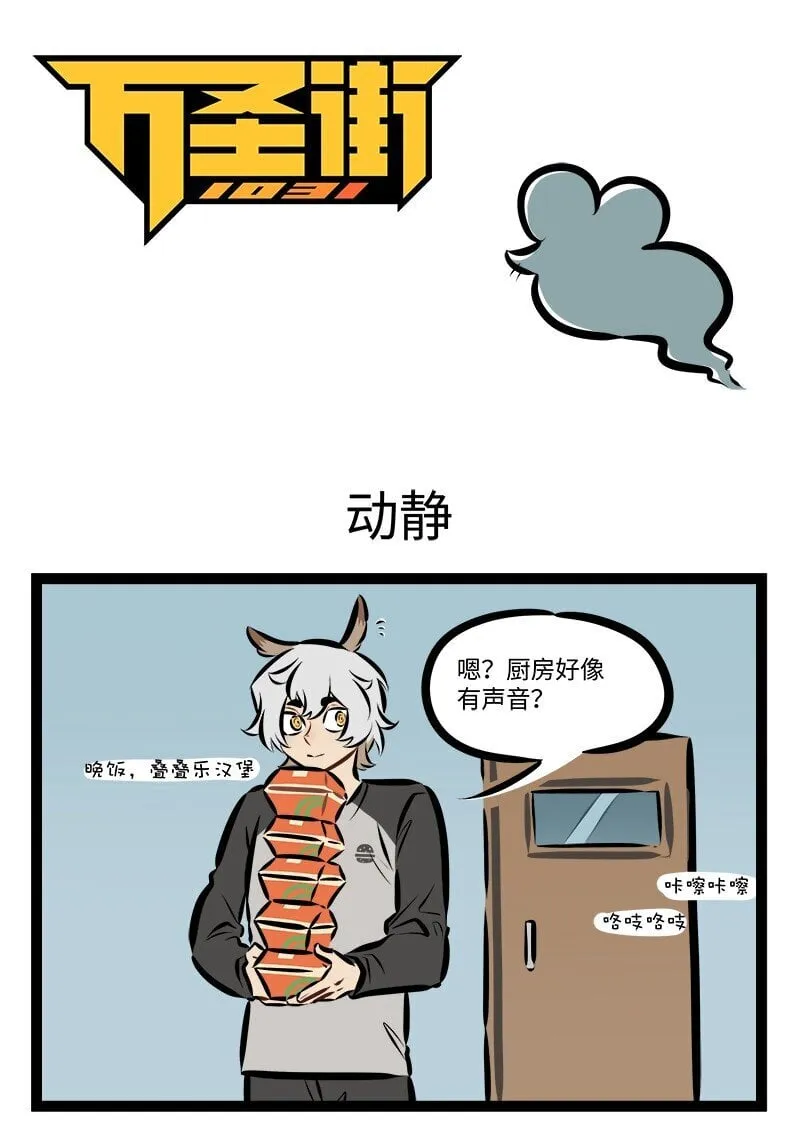 第907话 动静0