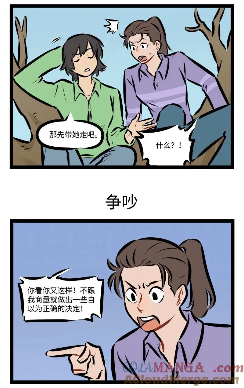 第901话 救援2