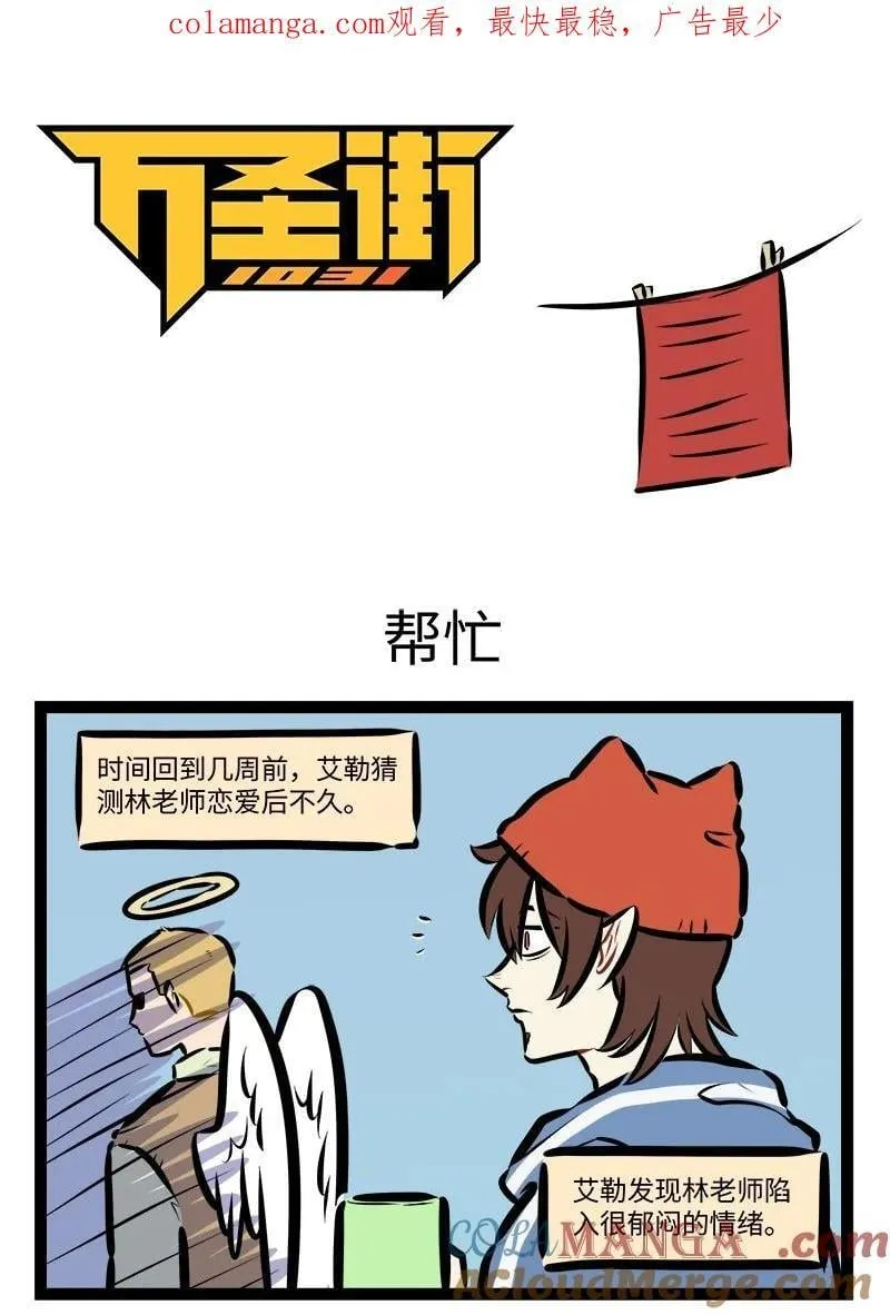 第914话 帮忙0