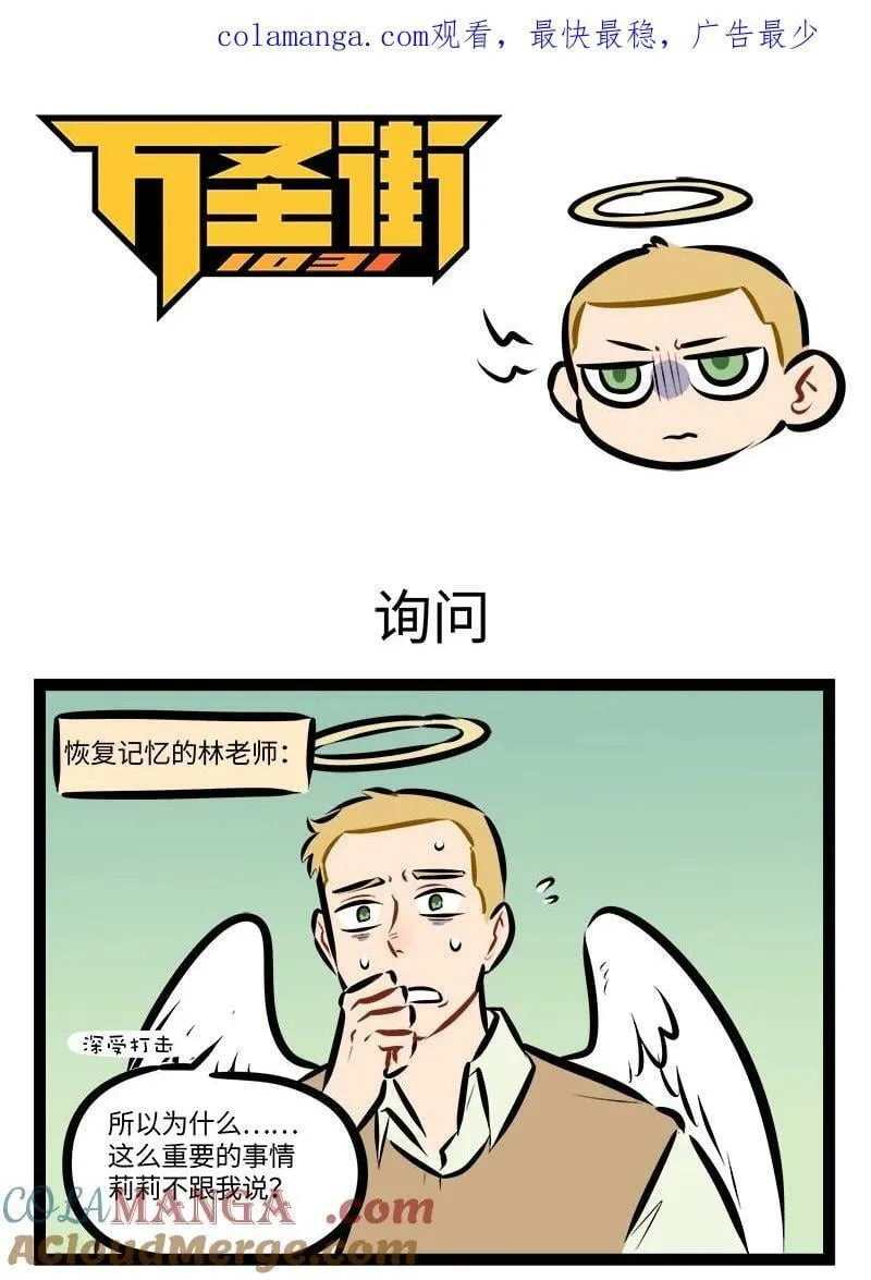 第898话 询问0