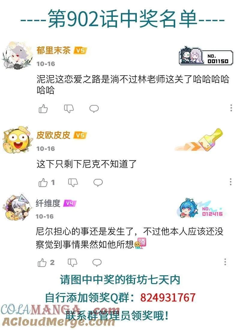 第904话 睡相0