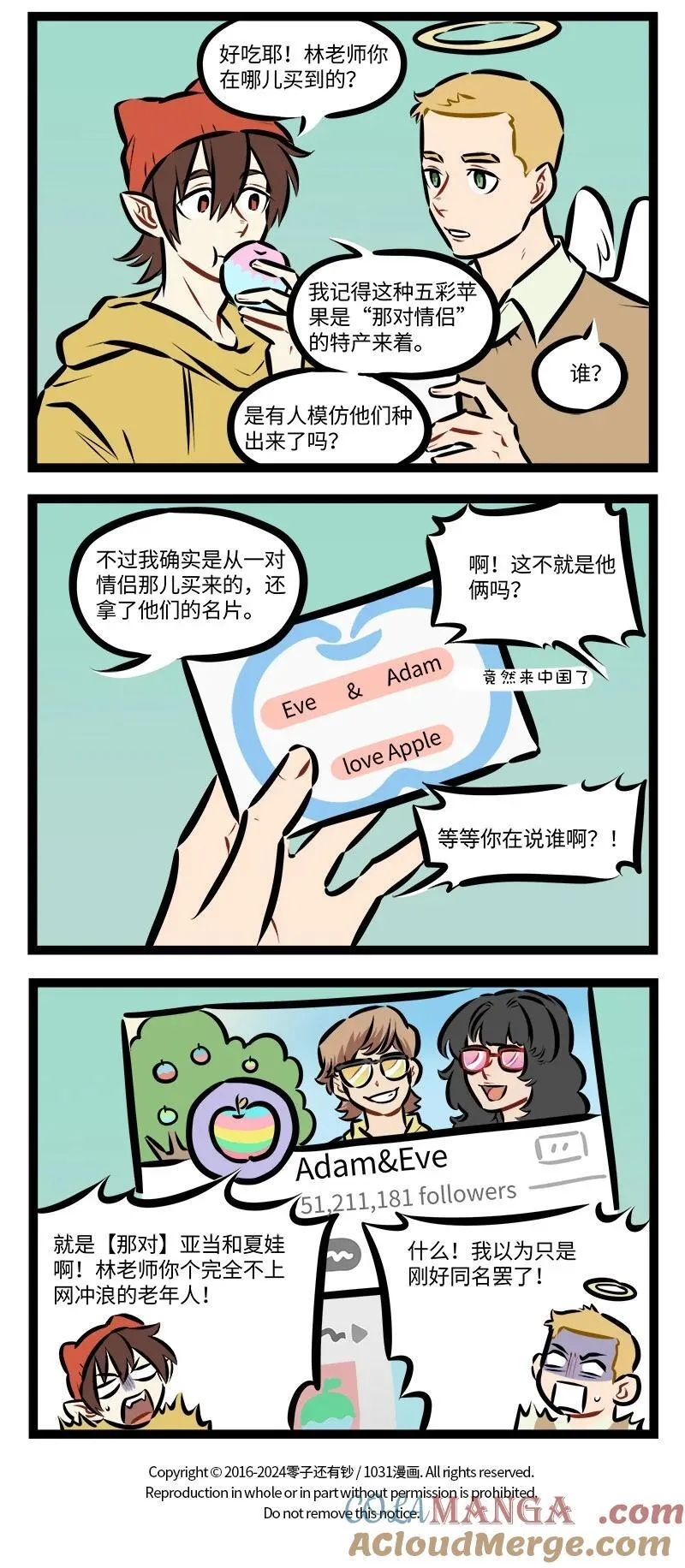 第919话 苹果3