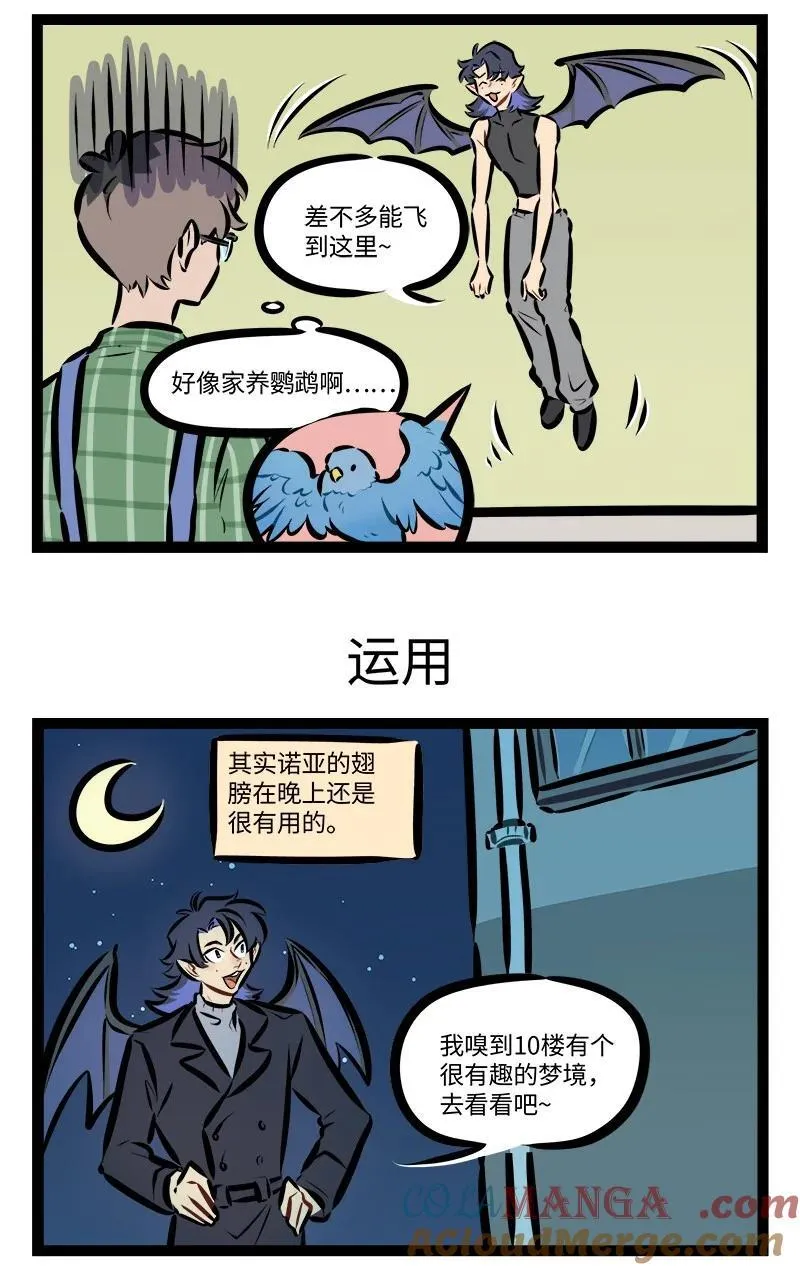 第915话 翅膀2