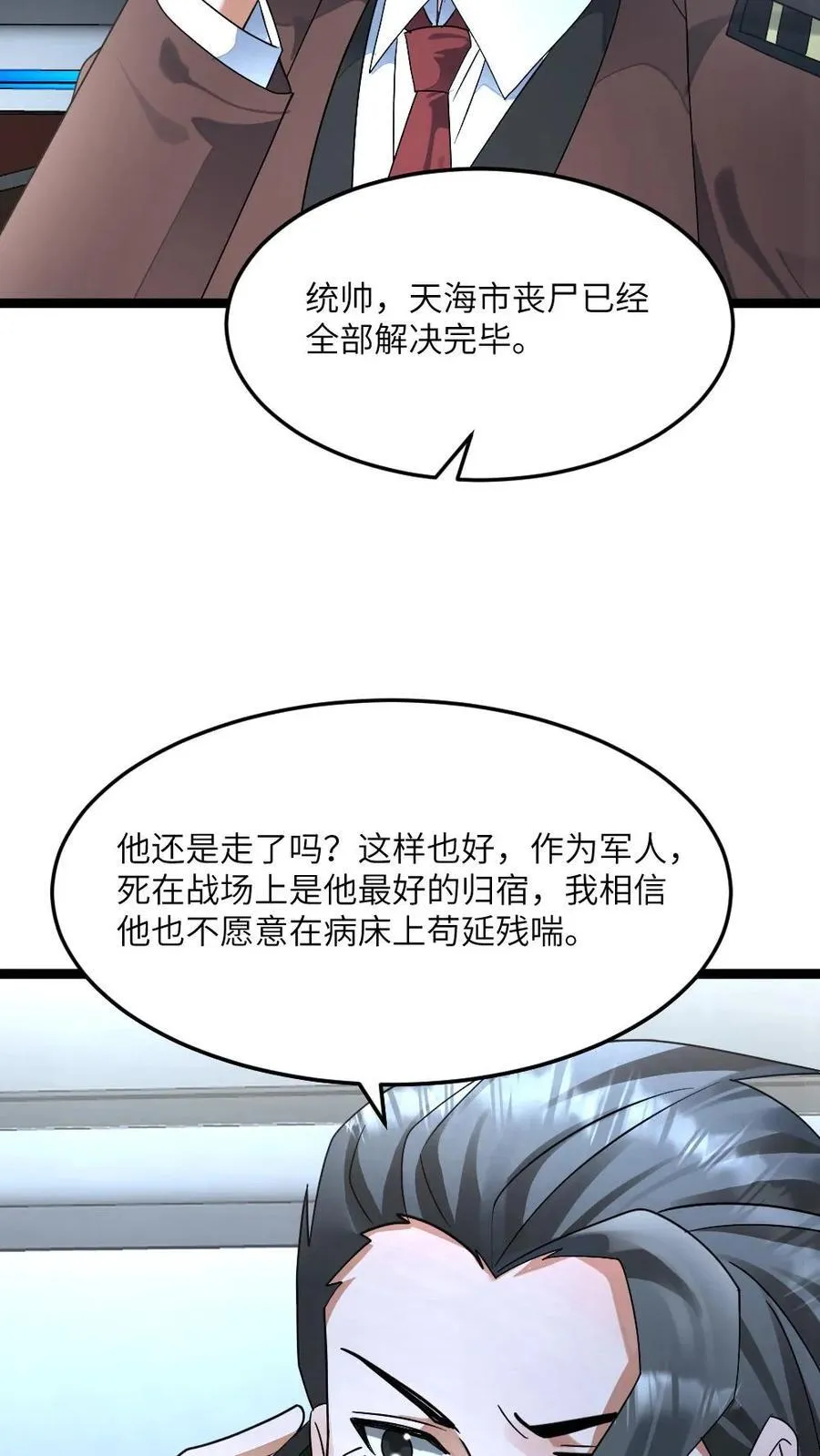 第448话 揭露真相0