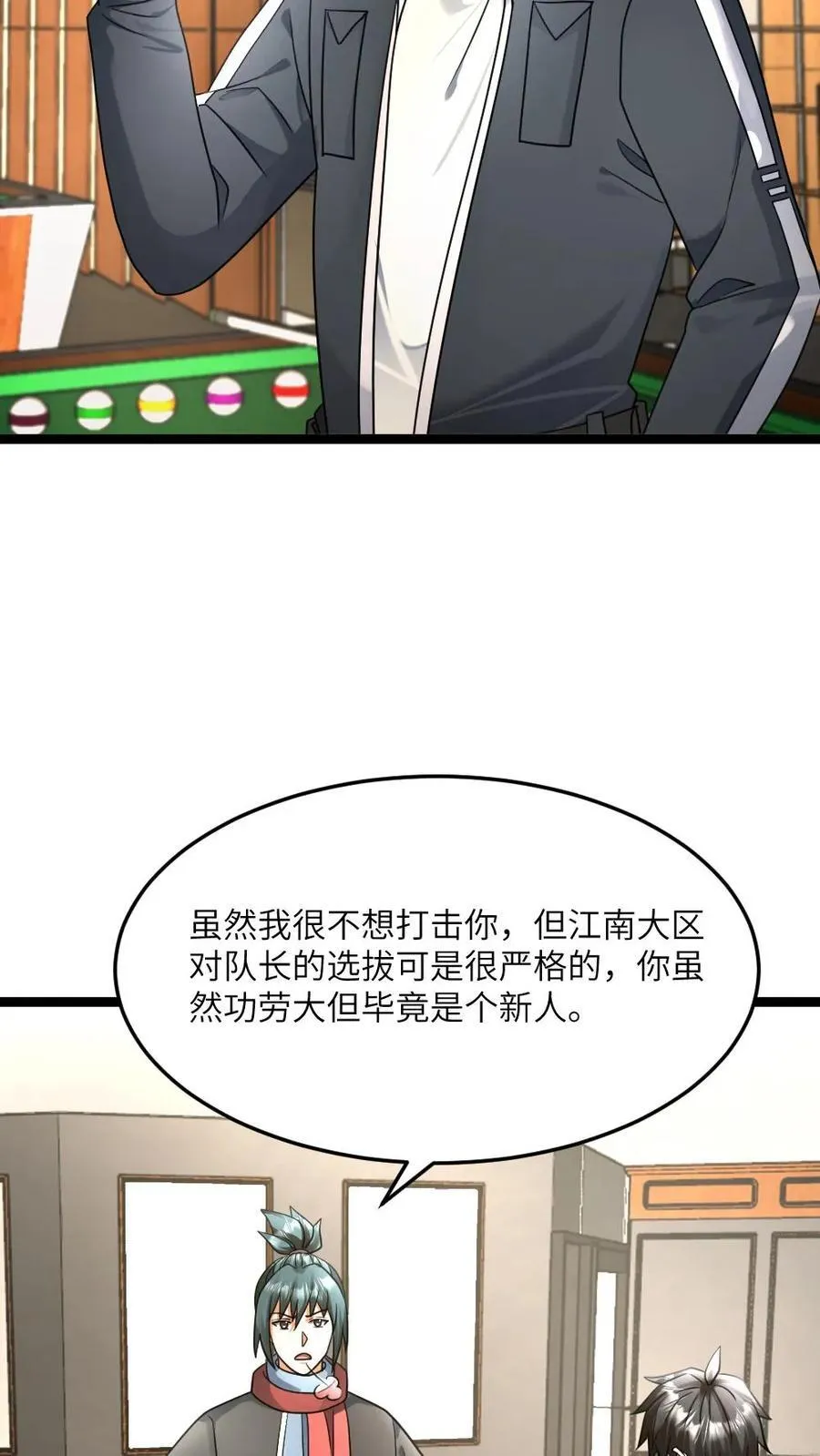 第471话 蛊惑0