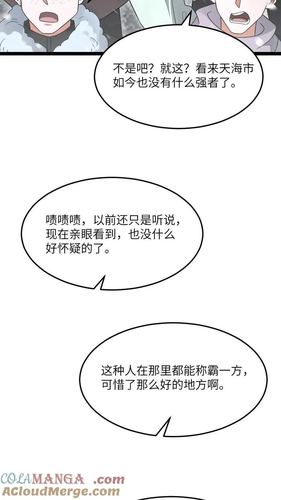 全球冰封：我打造了末日安全屋漫画,第504话 天海市就是弱3图