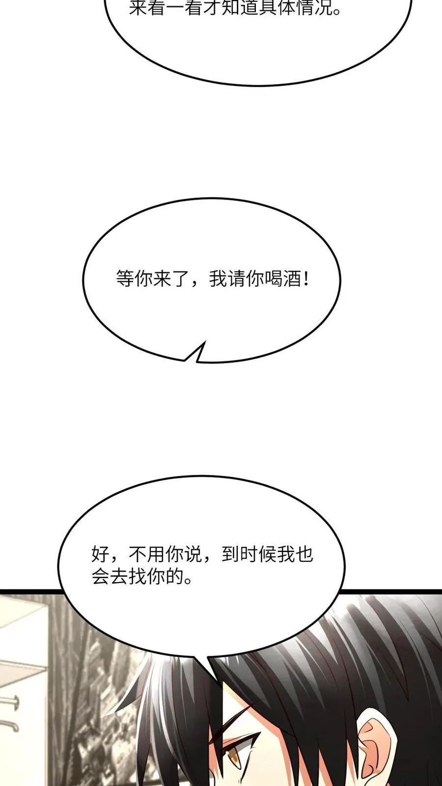 全球冰封我打造了末日安全屋最新章节漫画,第479话 去江南大区5图