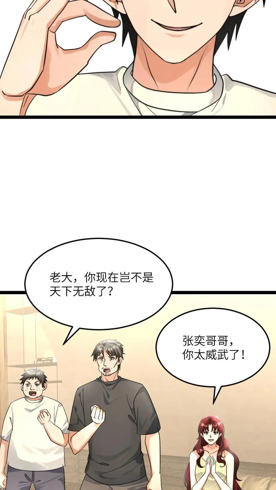 全球冰封我打造了末日安全屋最新章节漫画,第468话 去找调查小队1图