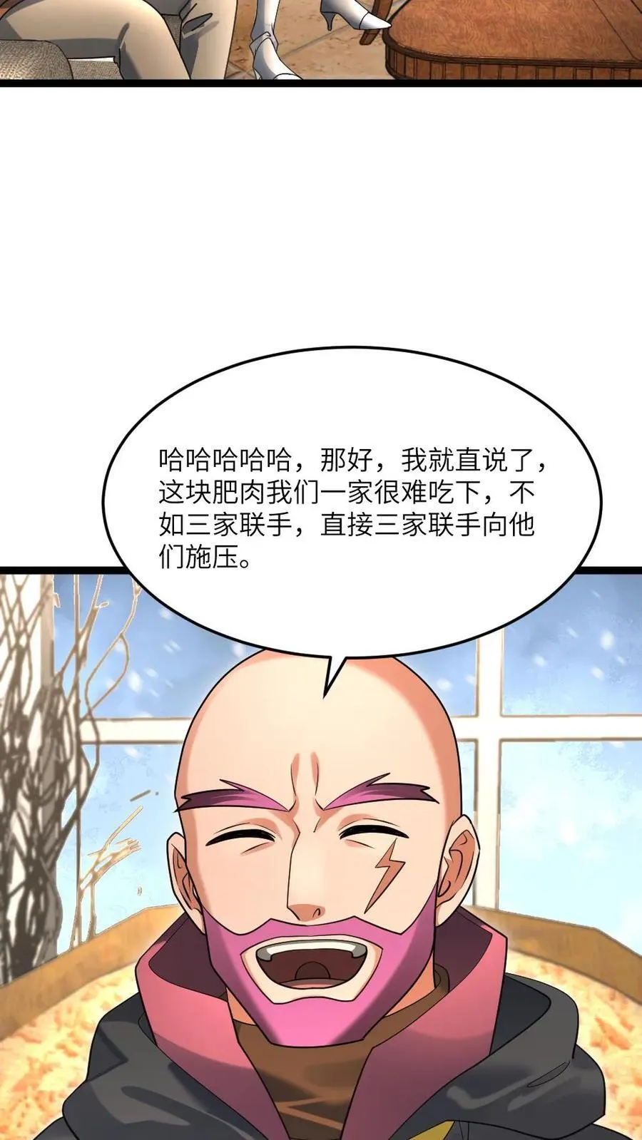 第519话 梦想一统天海市0