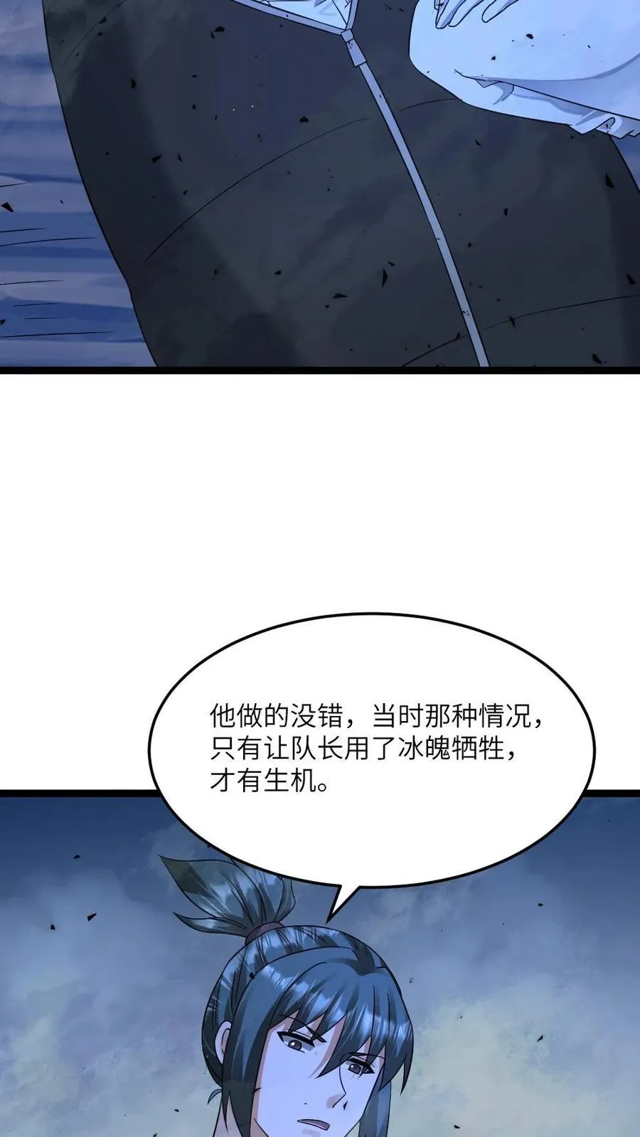 全球冰封我打造了末日安全屋百度百科漫画,第463话 算计4图