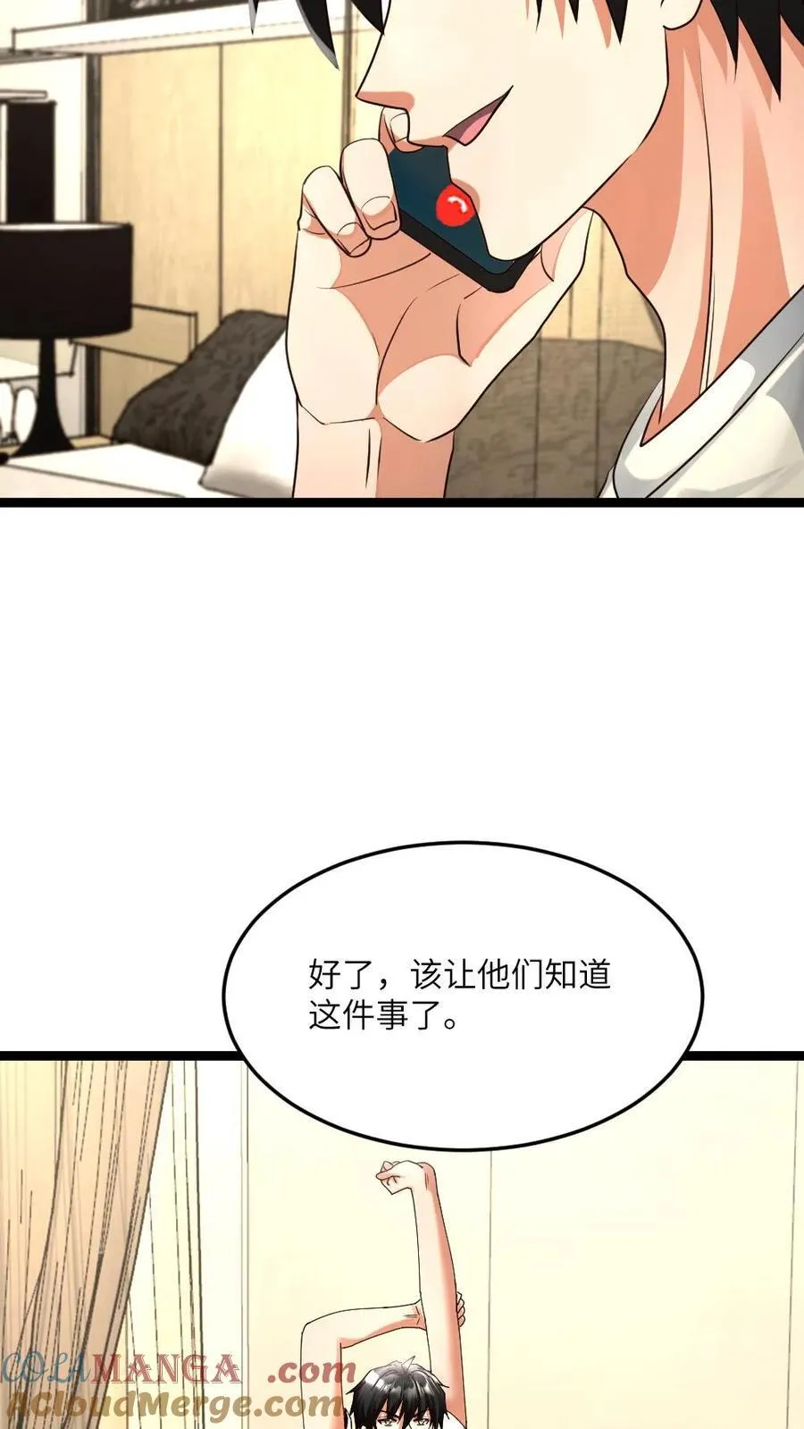 全球冰封我打造了末日安全屋最新章节漫画,第479话 去江南大区1图