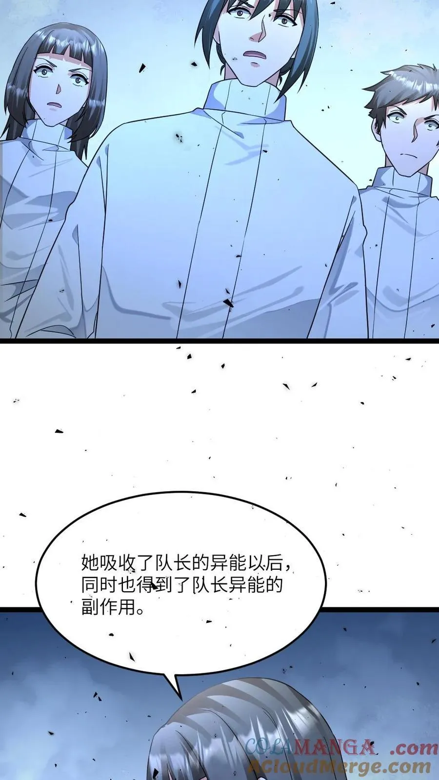 全球冰封我打造了末日安全屋百度百科漫画,第463话 算计1图