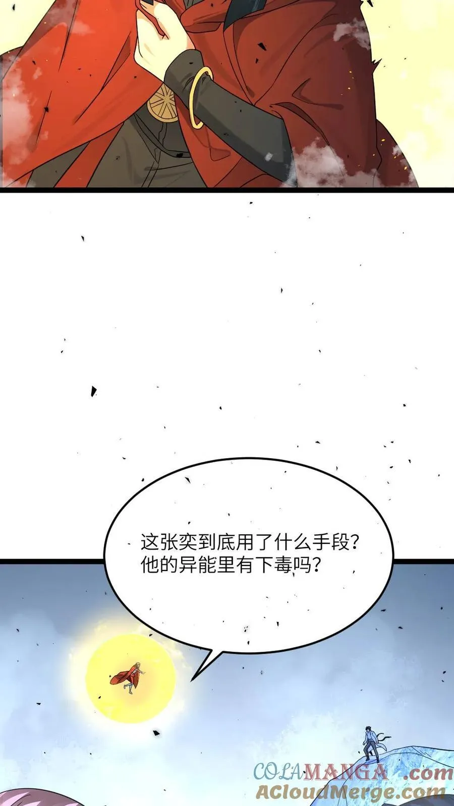 全球冰封我打造了末日安全屋百度百科漫画,第463话 算计4图