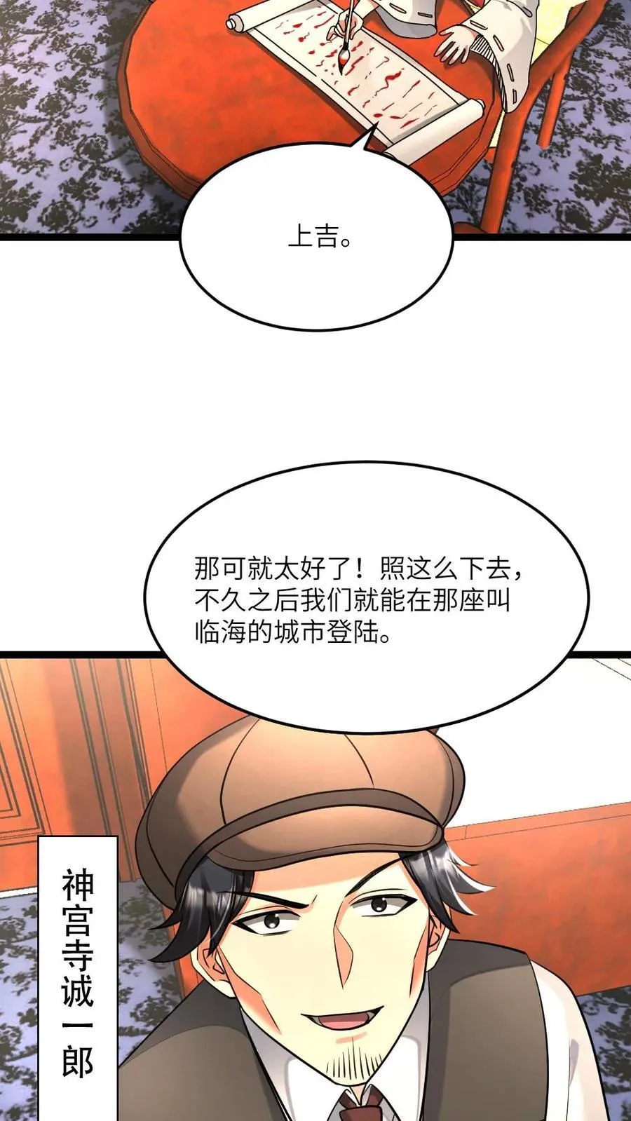 全球冰封我打造了末日安全屋txt下载漫画,第473话 新的危机悄悄降临1图