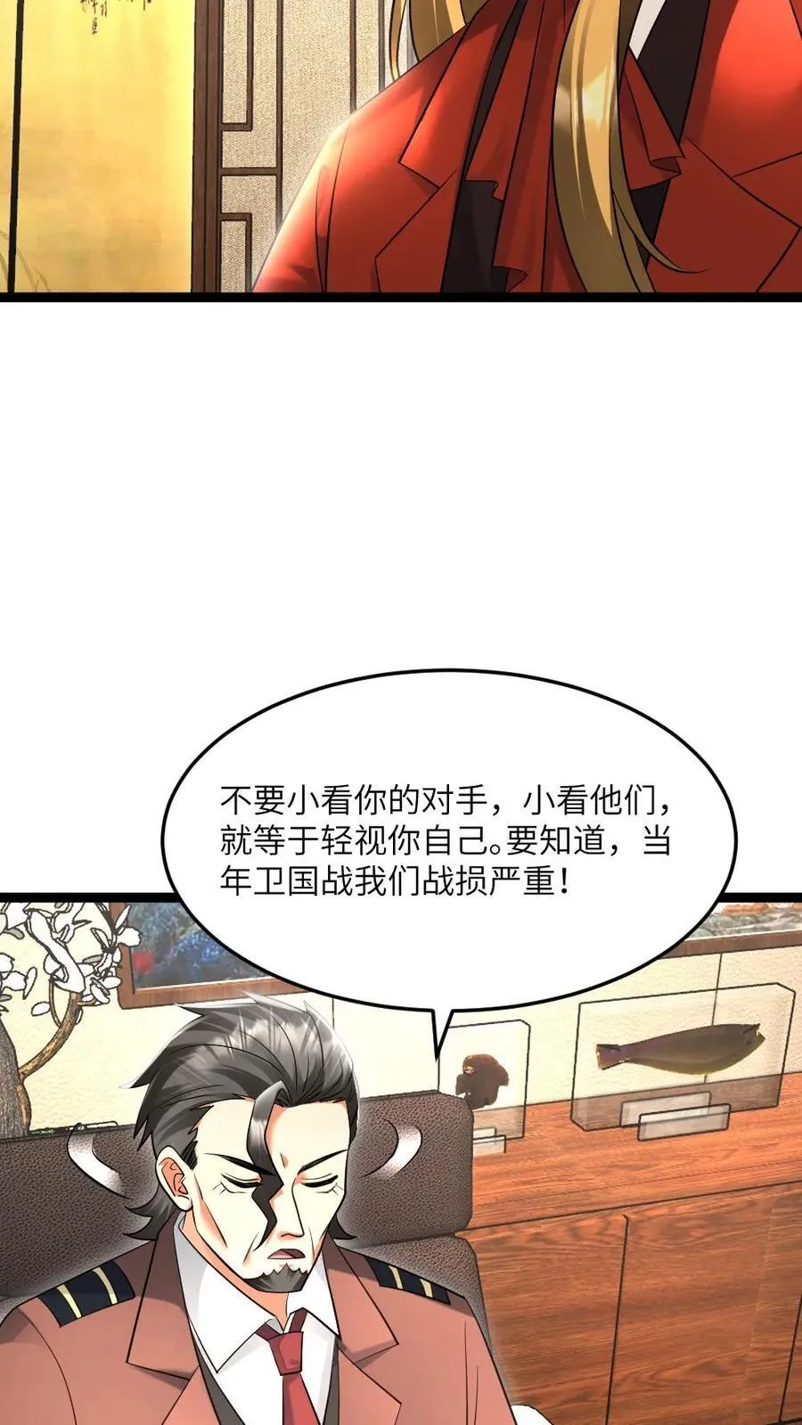 全球冰封我打造了末日安全屋小说漫画,第509话 缩头乌龟3图