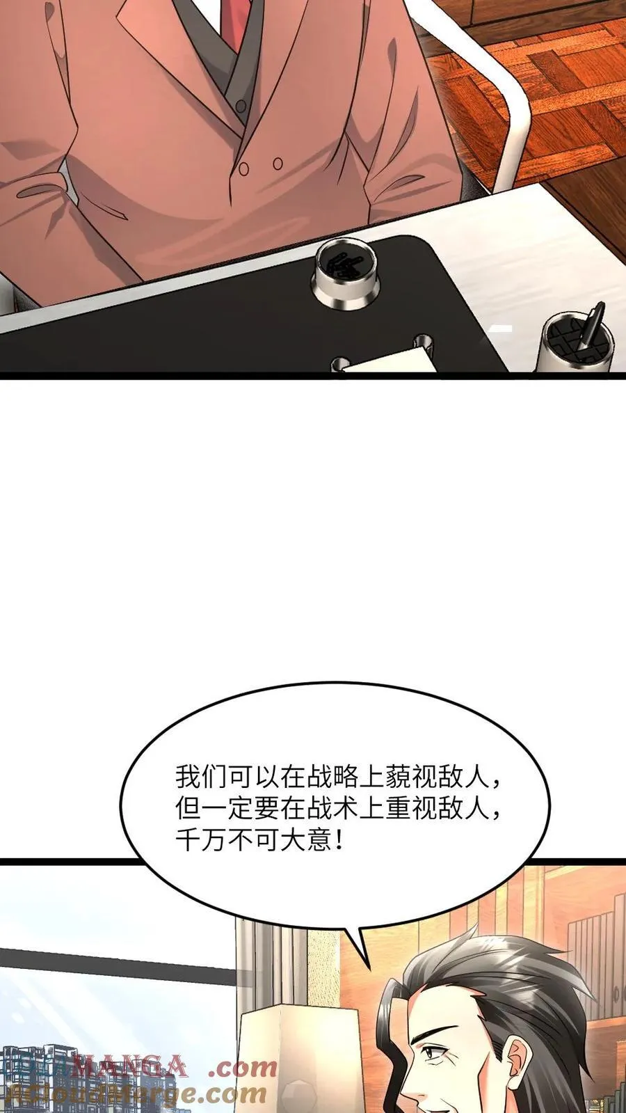 全球冰封我打造了末日安全屋小说漫画,第509话 缩头乌龟4图