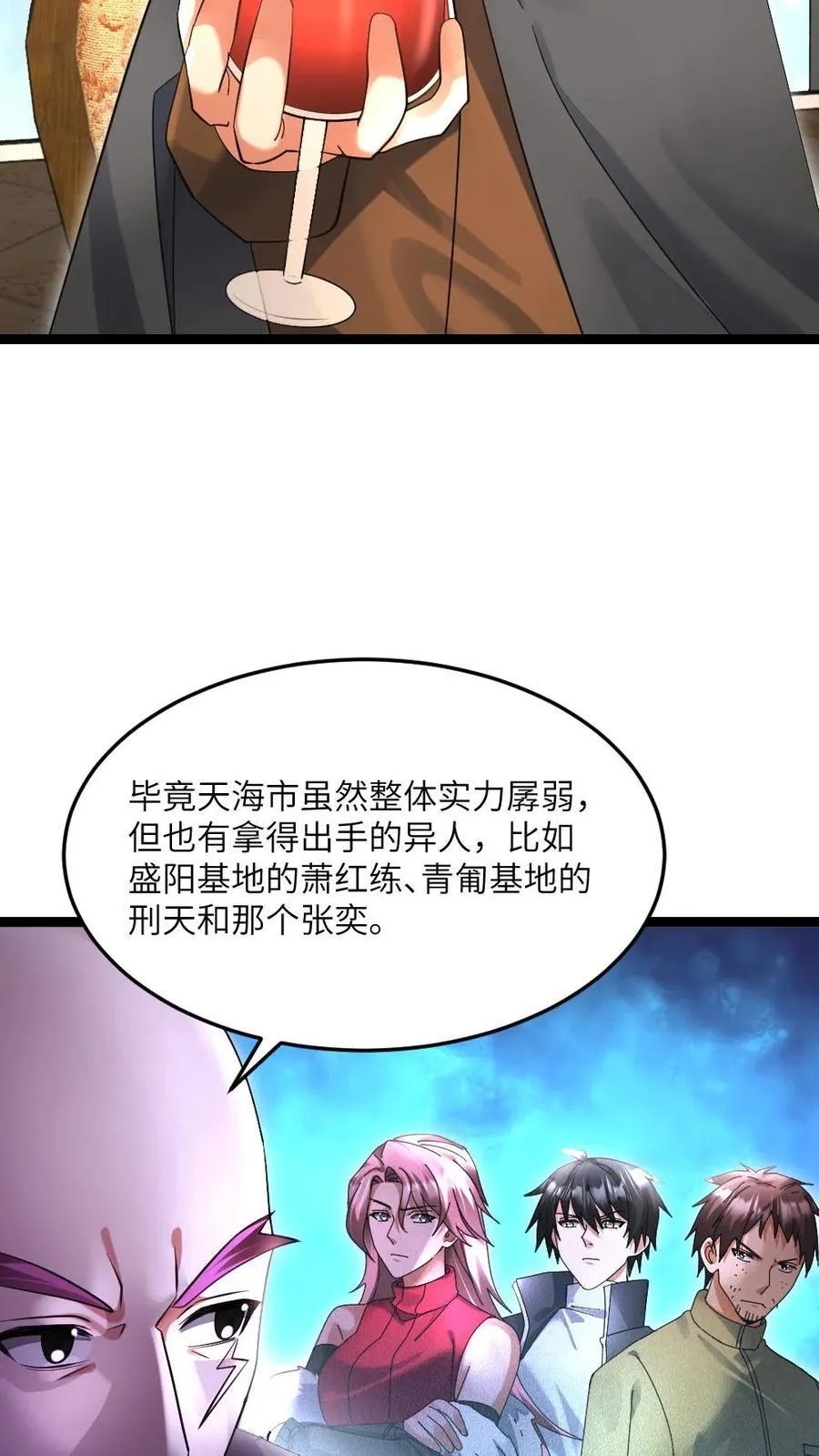 第519话 梦想一统天海市2