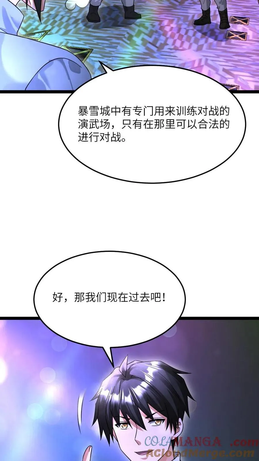 第490话 讨个好彩头0