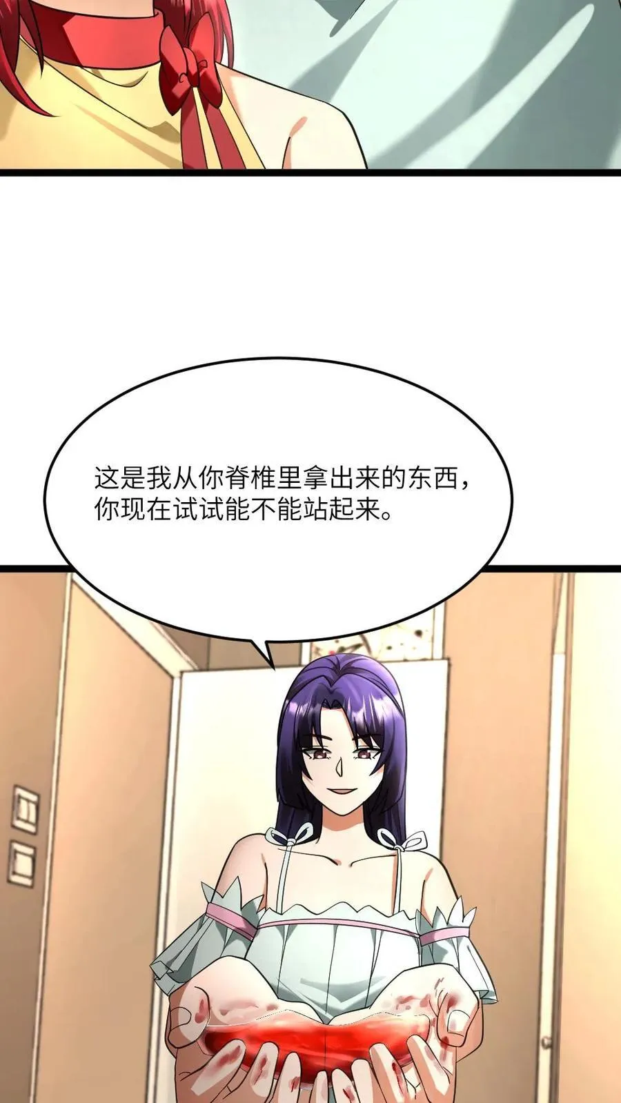 第476话 治愈腿疾3