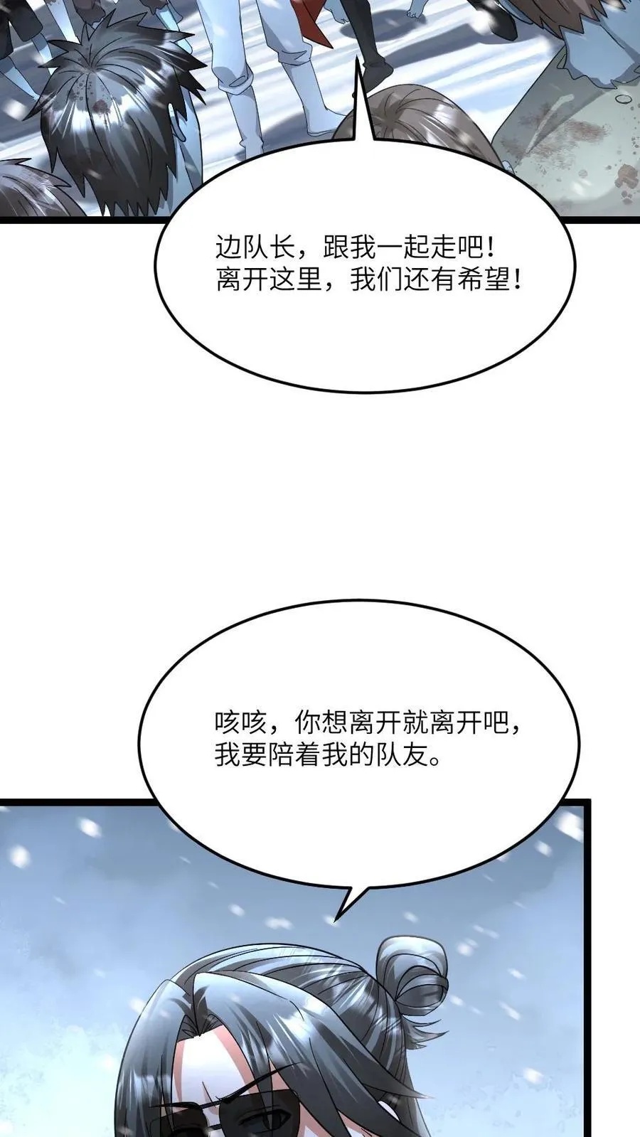 第445话 张奕的小心思4