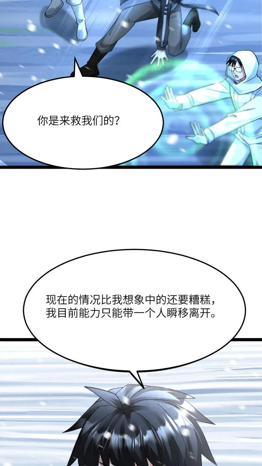 第445话 张奕的小心思3