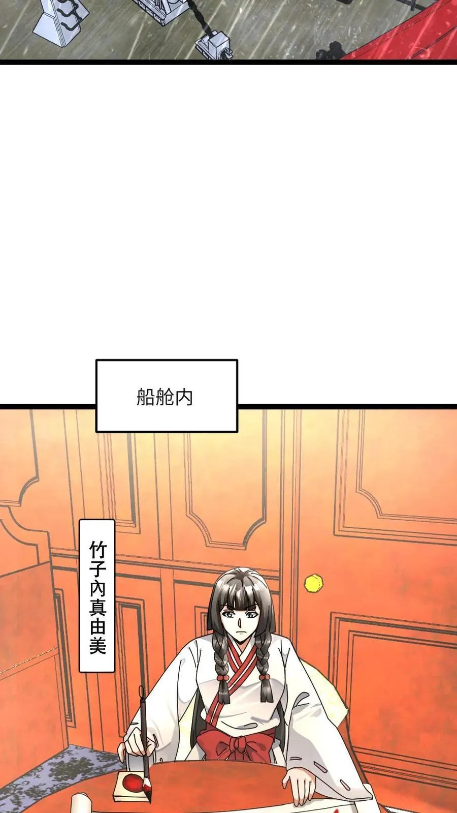 全球冰封：我打造了末日安全屋漫画,第473话 新的危机悄悄降临4图