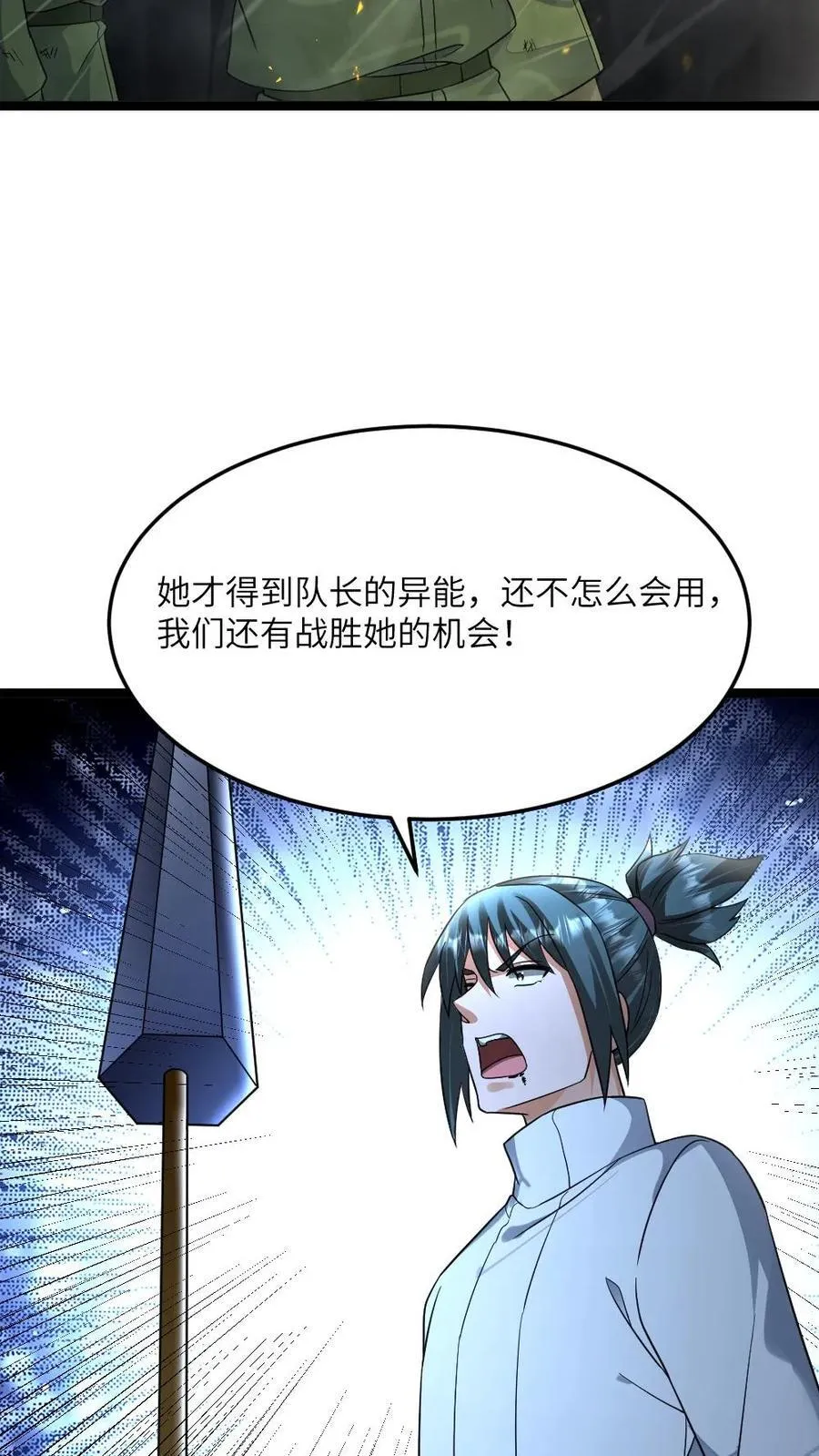 第456话 掌握寂灭！0