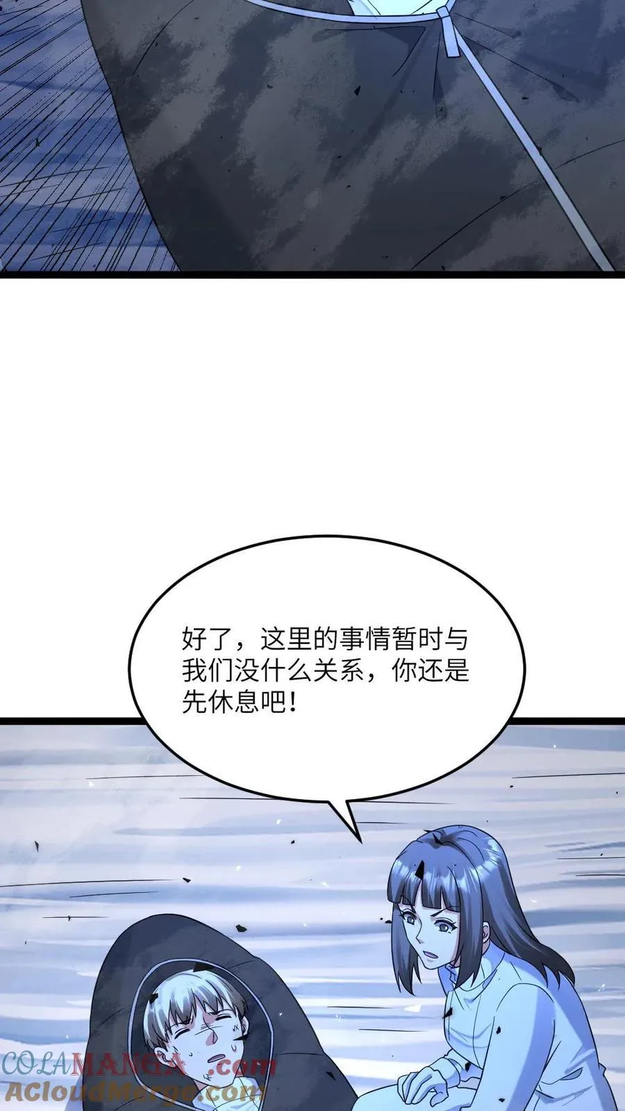 全球冰封我打造了末日安全屋百度百科漫画,第463话 算计2图