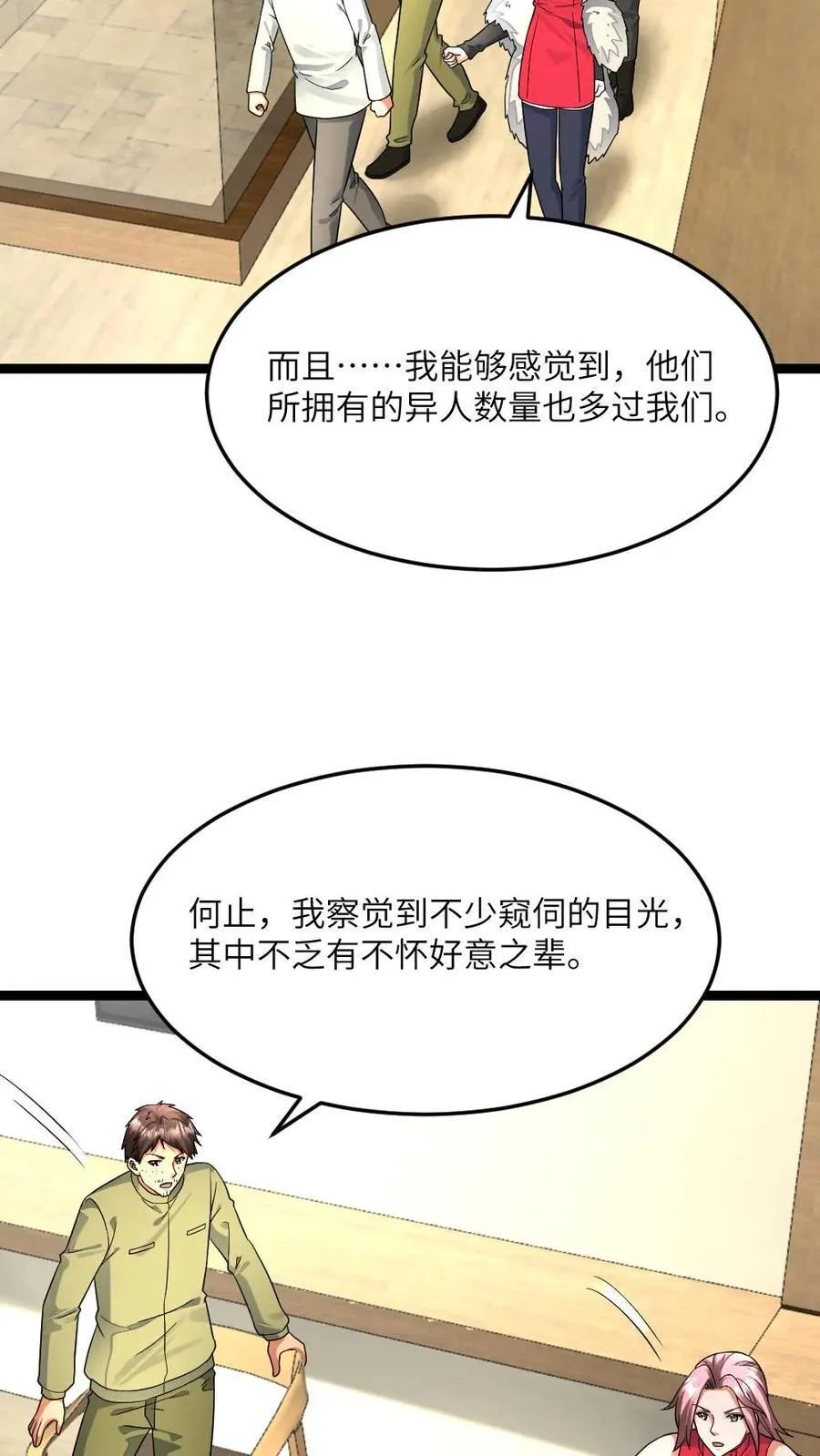 第484话 探路2