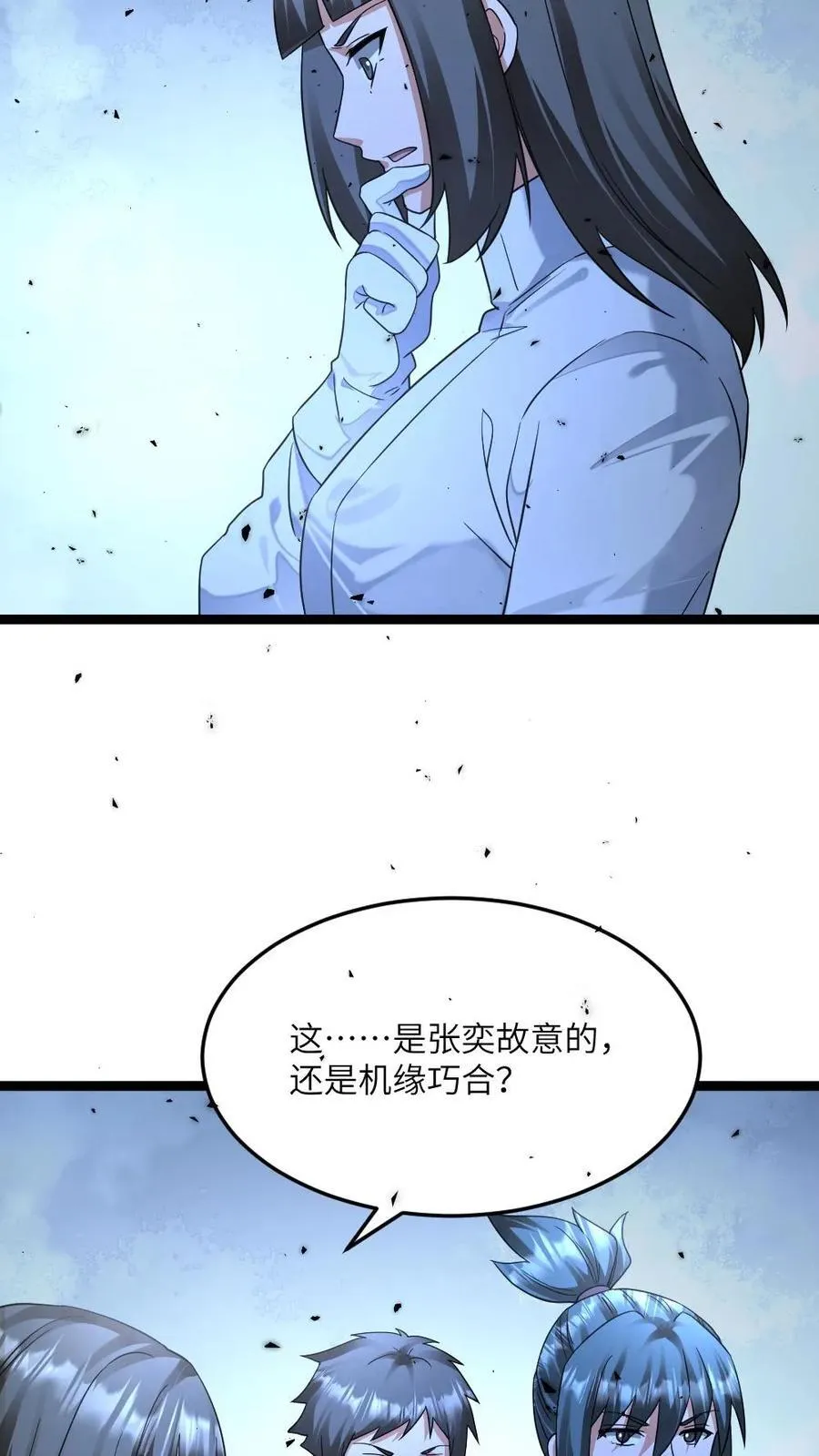 全球冰封我打造了末日安全屋百度百科漫画,第463话 算计2图