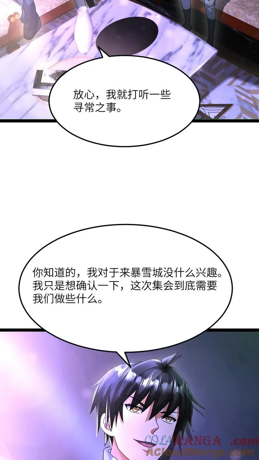 全球冰封我打造了末日安全屋张奕笔趣阁漫画,第488话 征召5图