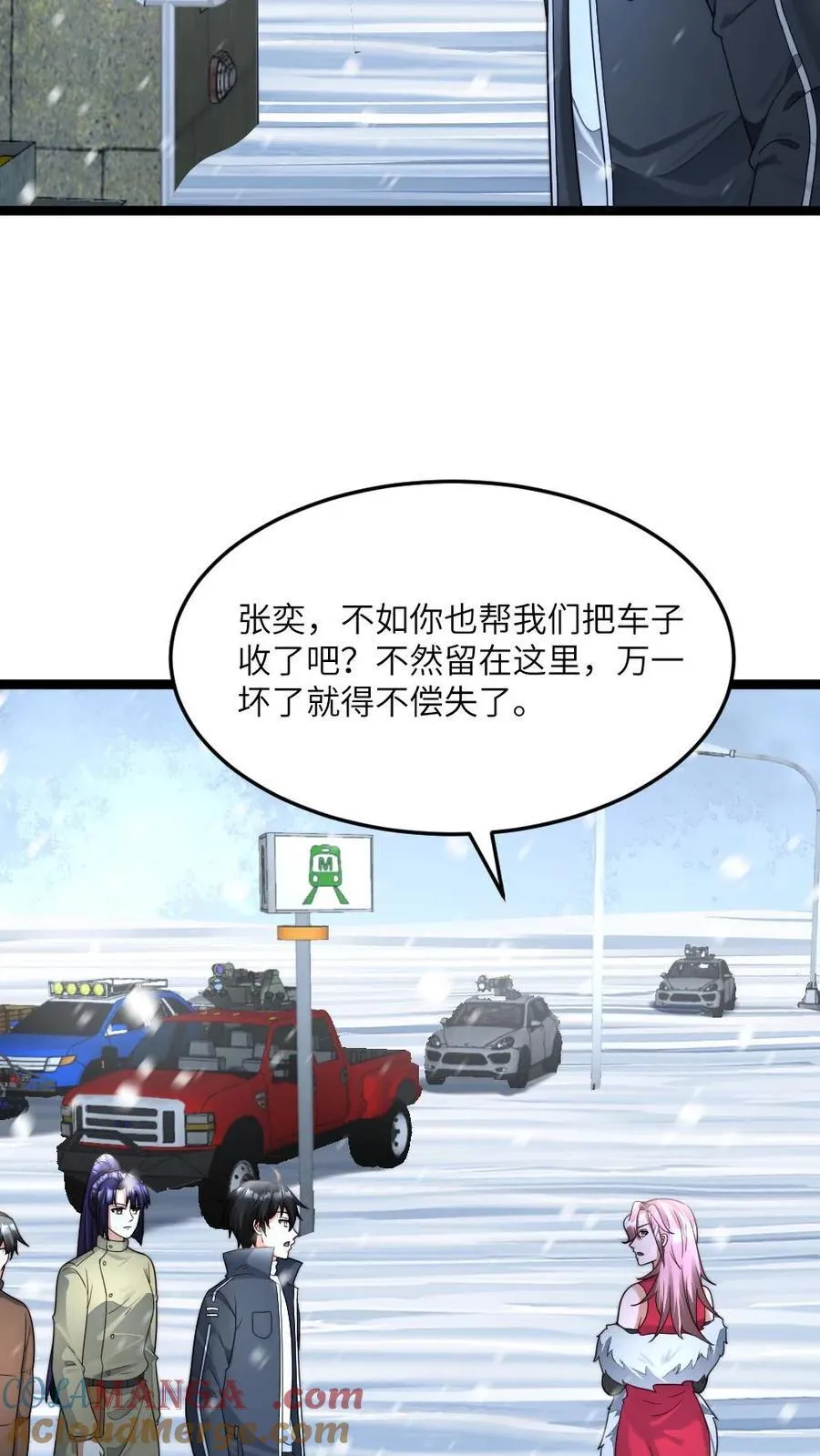 全球冰封我打造了末日安全屋最新章节漫画,第481话 暴雪13号列车2图