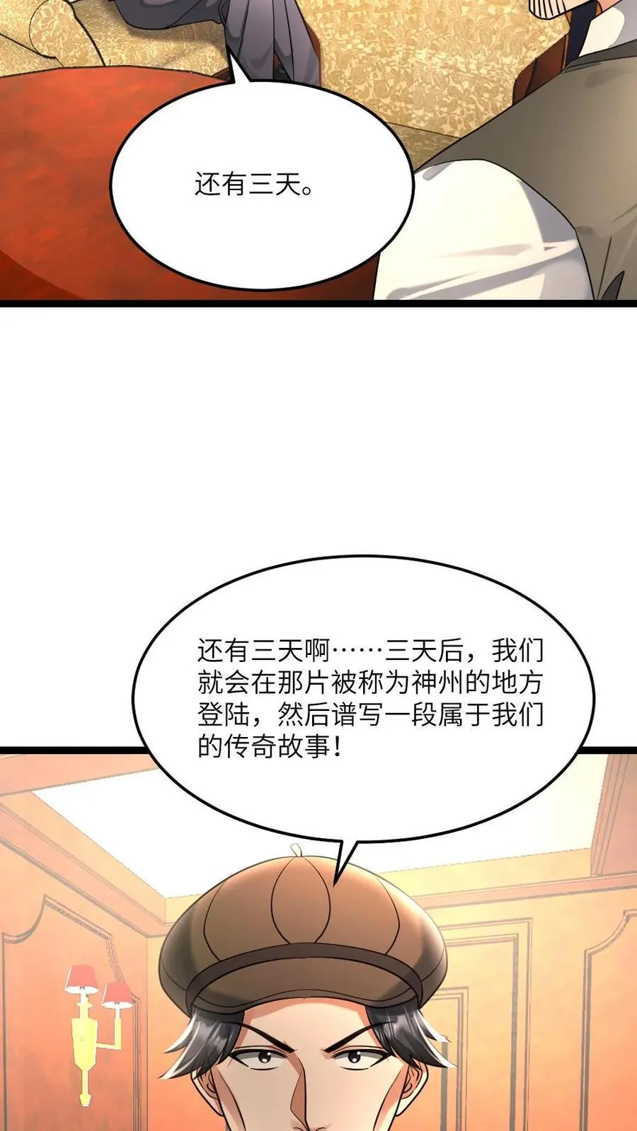 全球冰封我打造了末日安全屋txt下载漫画,第473话 新的危机悄悄降临3图