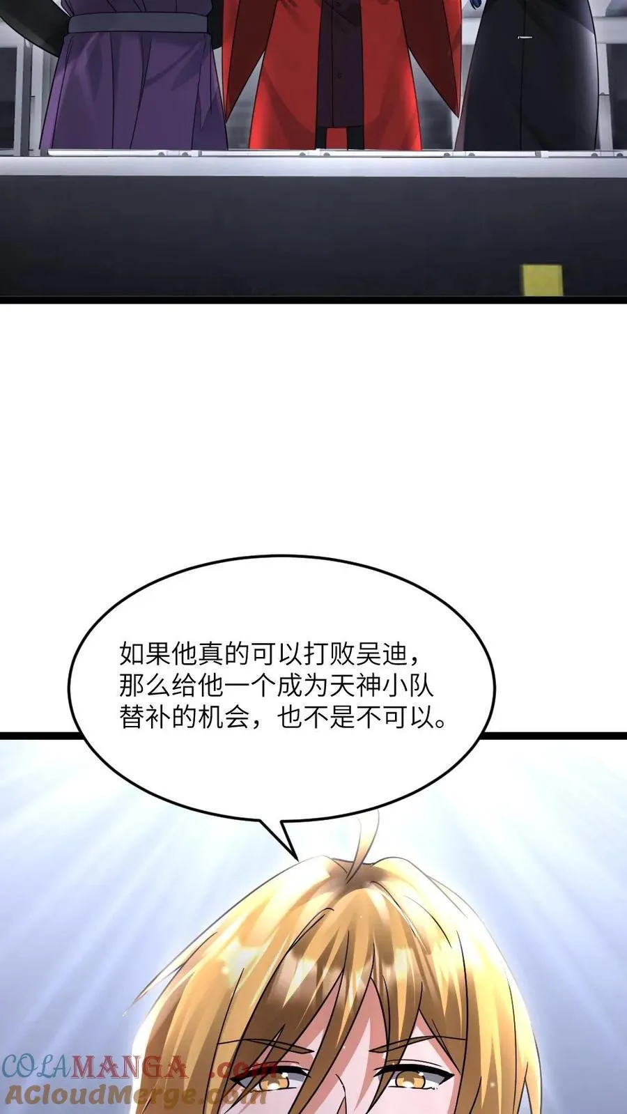 全球冰封我打造了末日安全屋笔趣阁漫画,第493话 决斗开始2图