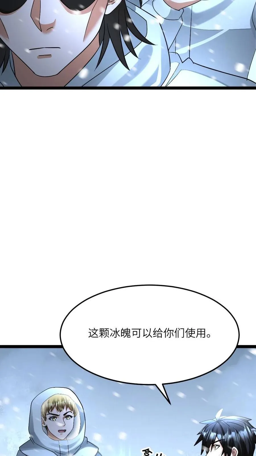 第445话 张奕的小心思3