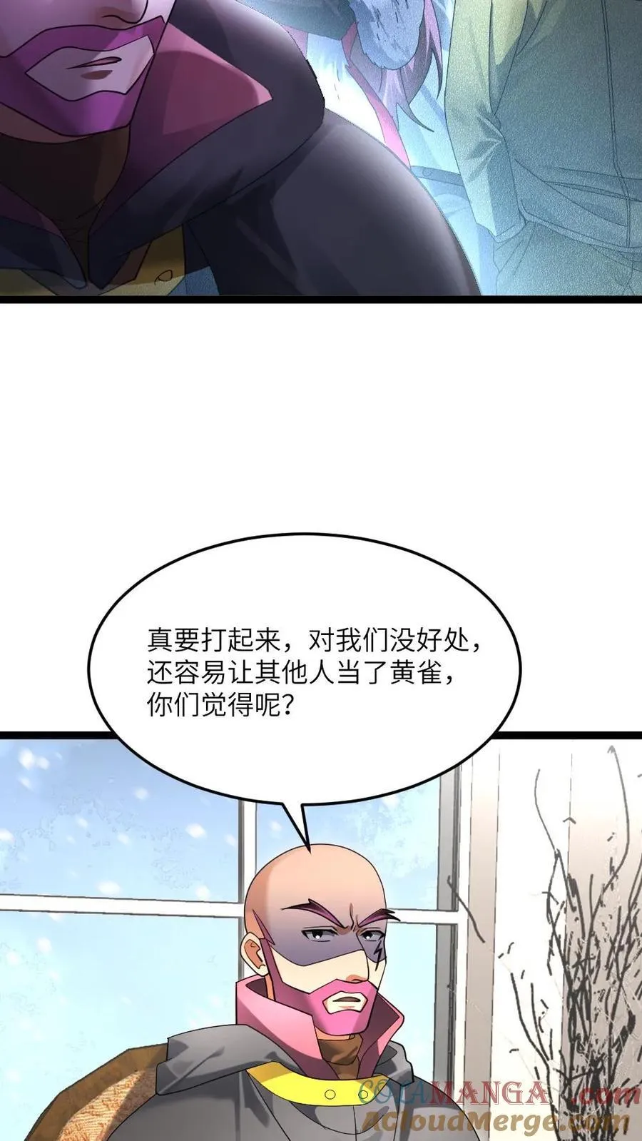 第519话 梦想一统天海市3