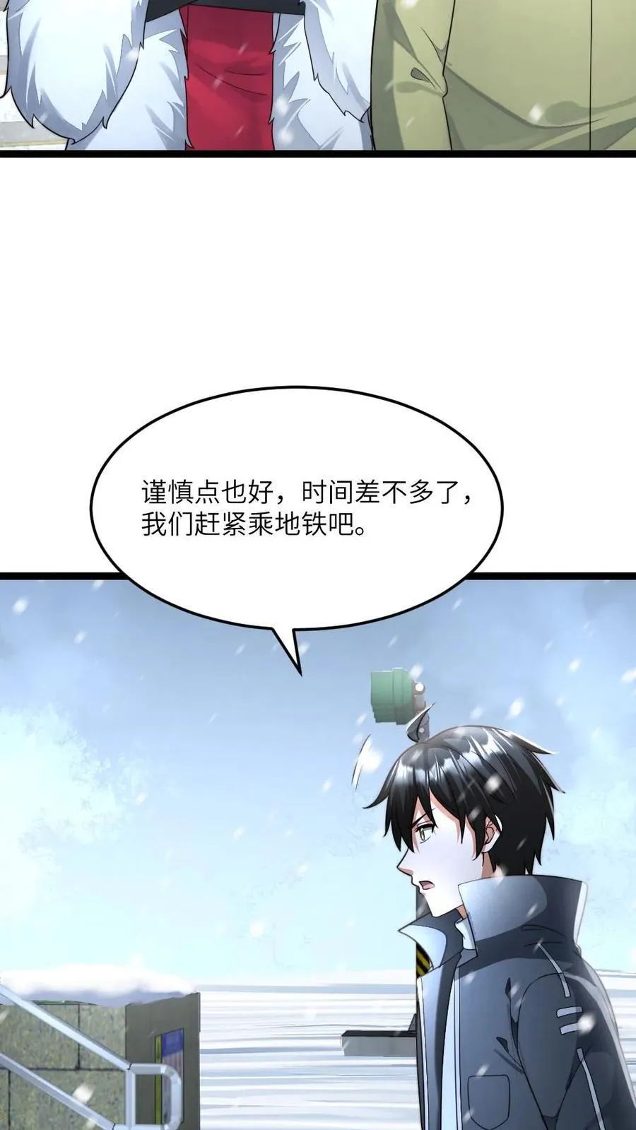 全球冰封我打造了末日安全屋最新章节漫画,第481话 暴雪13号列车1图