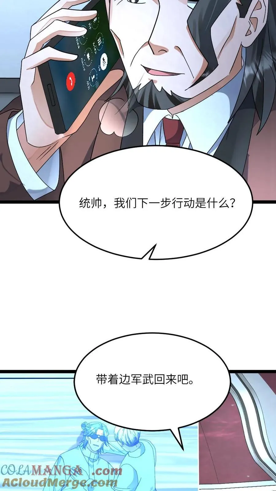 第448话 揭露真相1