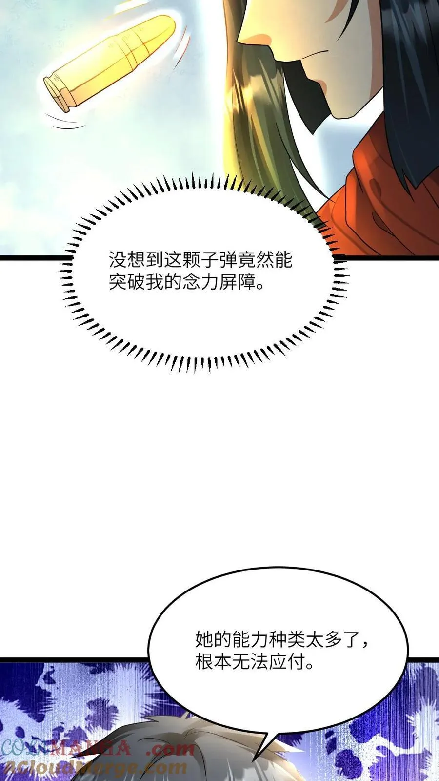 第455话 破绽3