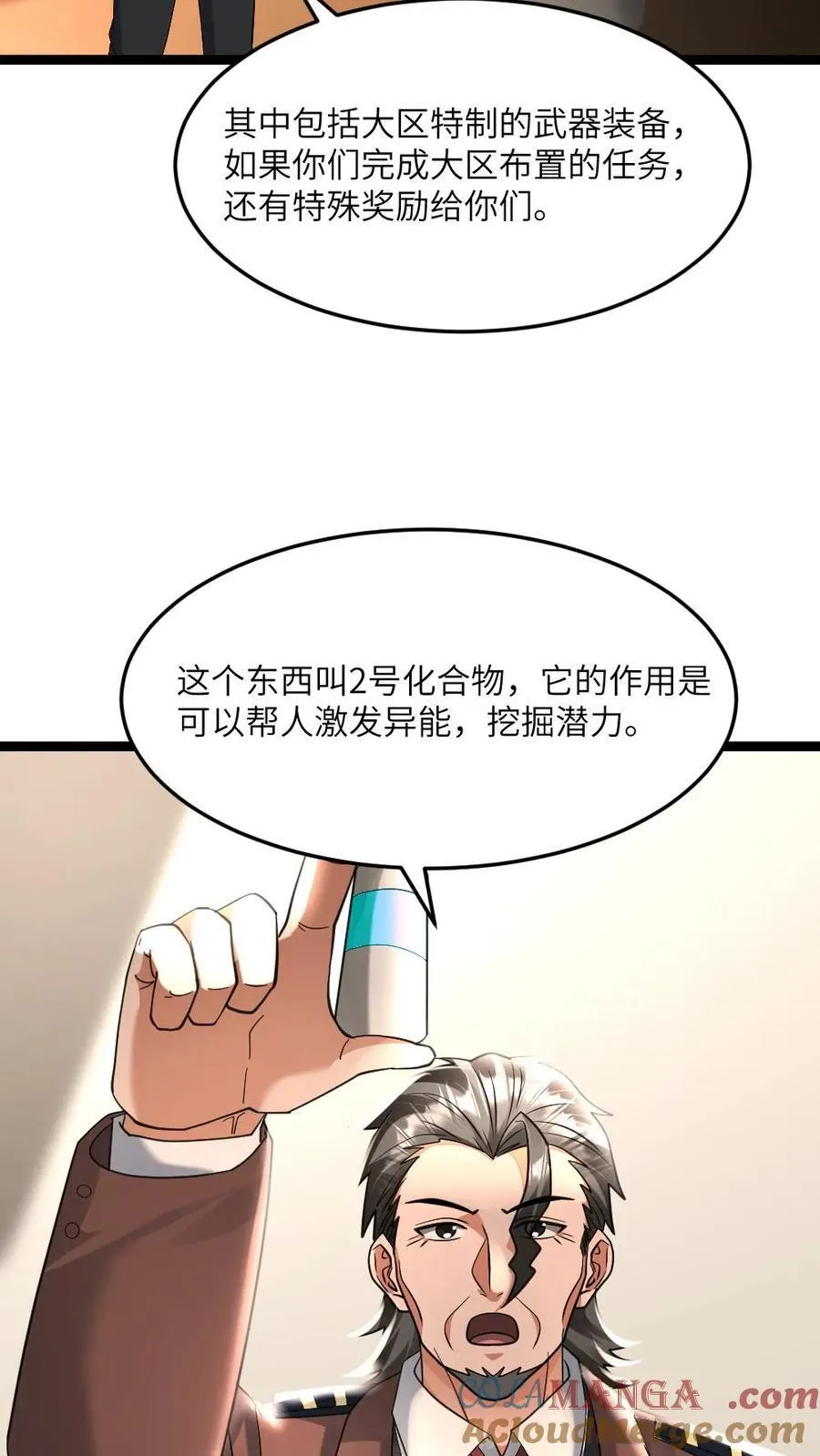 第507话 围剿浪人组织1