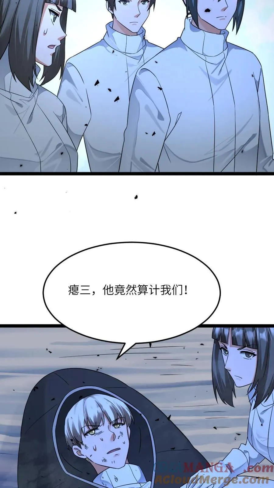 全球冰封我打造了末日安全屋百度百科漫画,第463话 算计3图