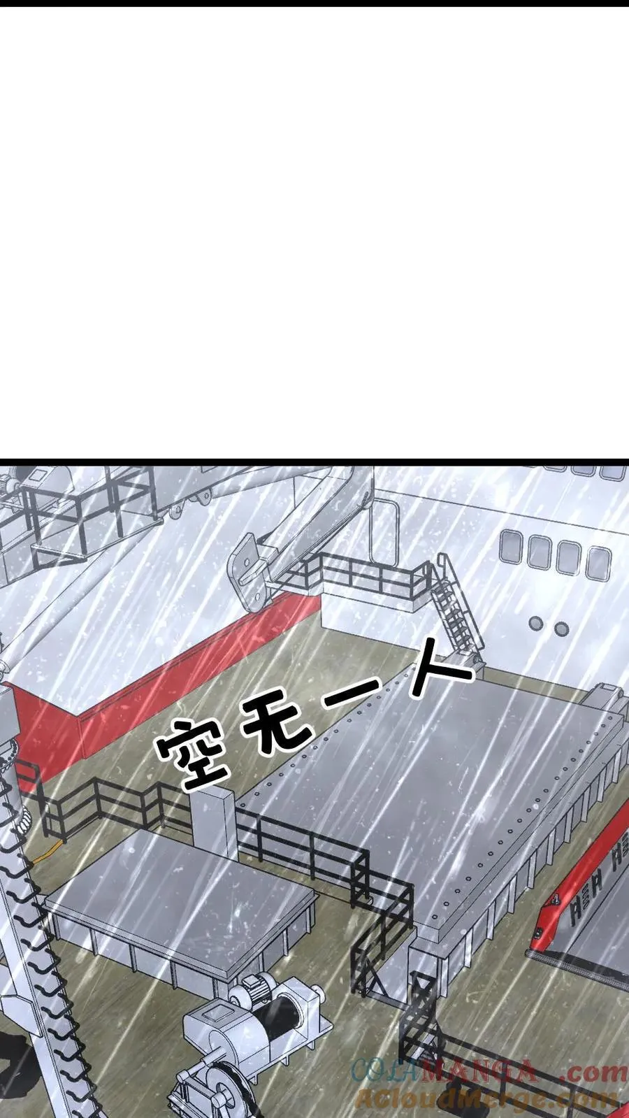 全球冰封：我打造了末日安全屋漫画,第473话 新的危机悄悄降临3图