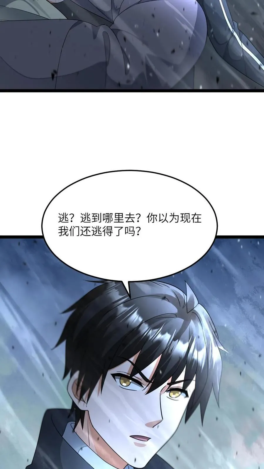 第456话 掌握寂灭！3