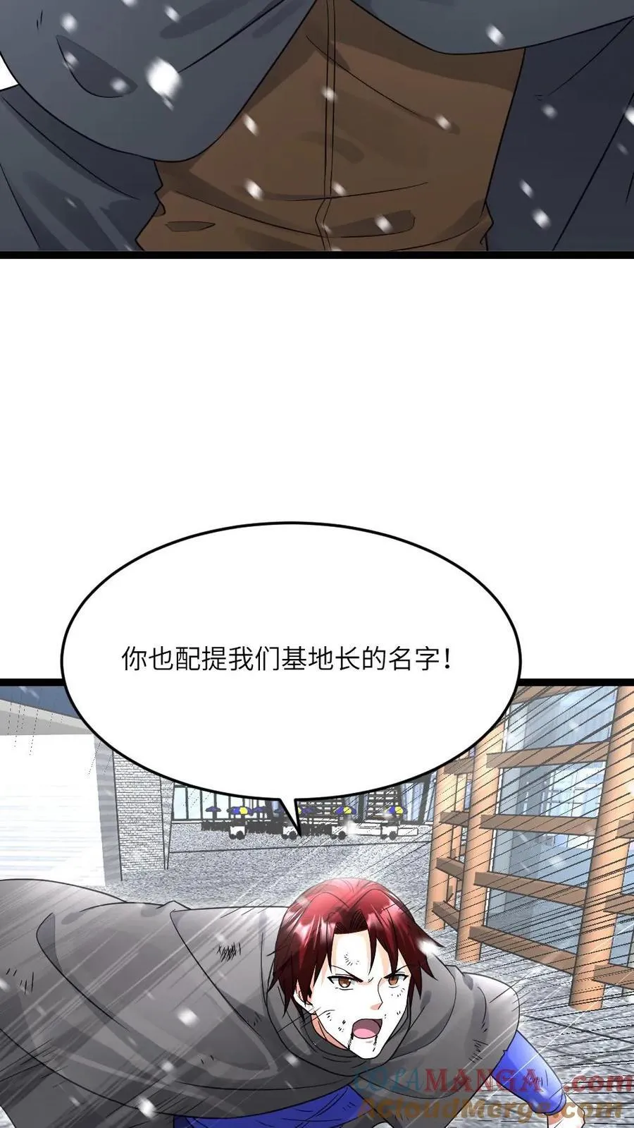 全球冰封我打造了末日安全屋最新章节漫画,第503话 不作就不会死2图